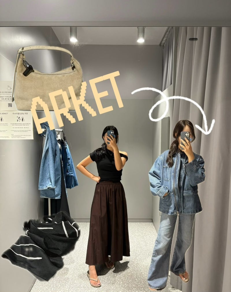 아르켓 OOTD 추천｜가을 아우터·스커트 코디 솔직 후기