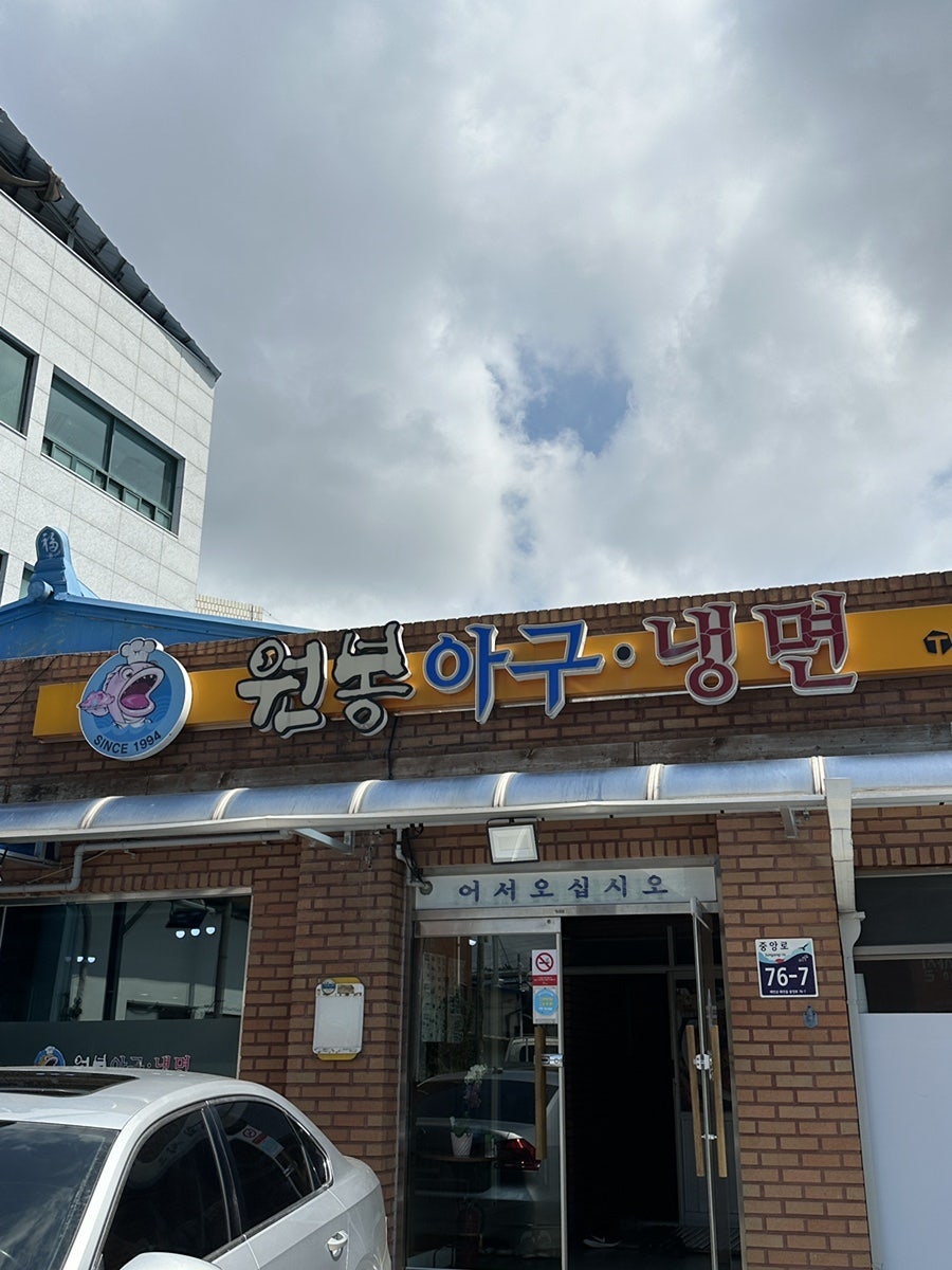 원봉식당 사진 3