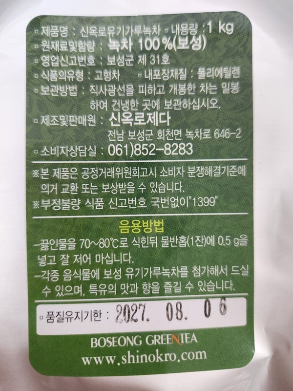 보성신옥로제다 사진 3