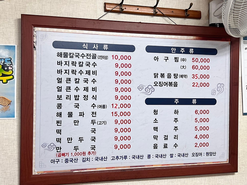 영진네바지락손칼국수 사진 1