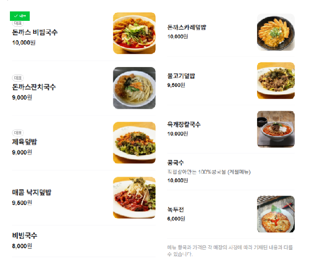소담비빔국수 양재점 사진 4