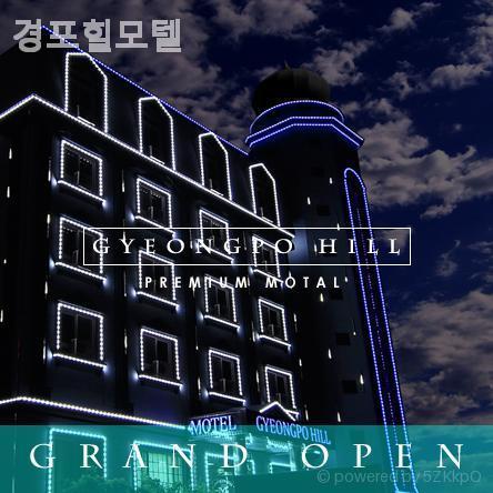 경포힐모텔 사진 1