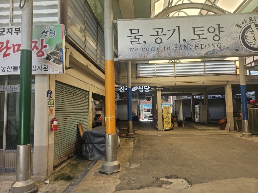 진주식당 사진 2