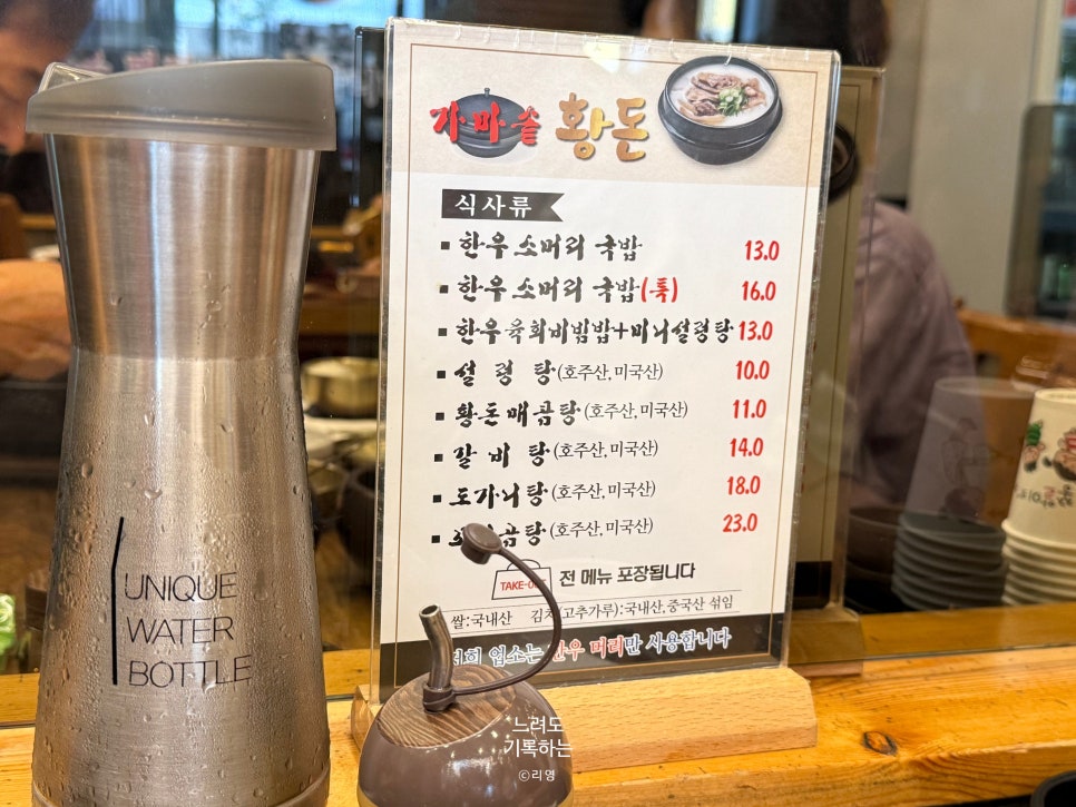 황돈소머리국밥 사진 5