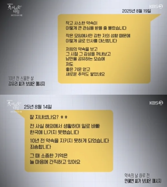  ‘다큐 3일’ 10년 전 약속, 안동역에서 이뤄지다 