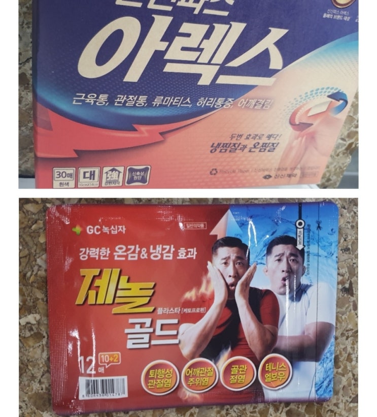 종로팔팔온누리약국 종로3가 지하철역안 약국 팔팔약국 / 아렉스,  제놀골드