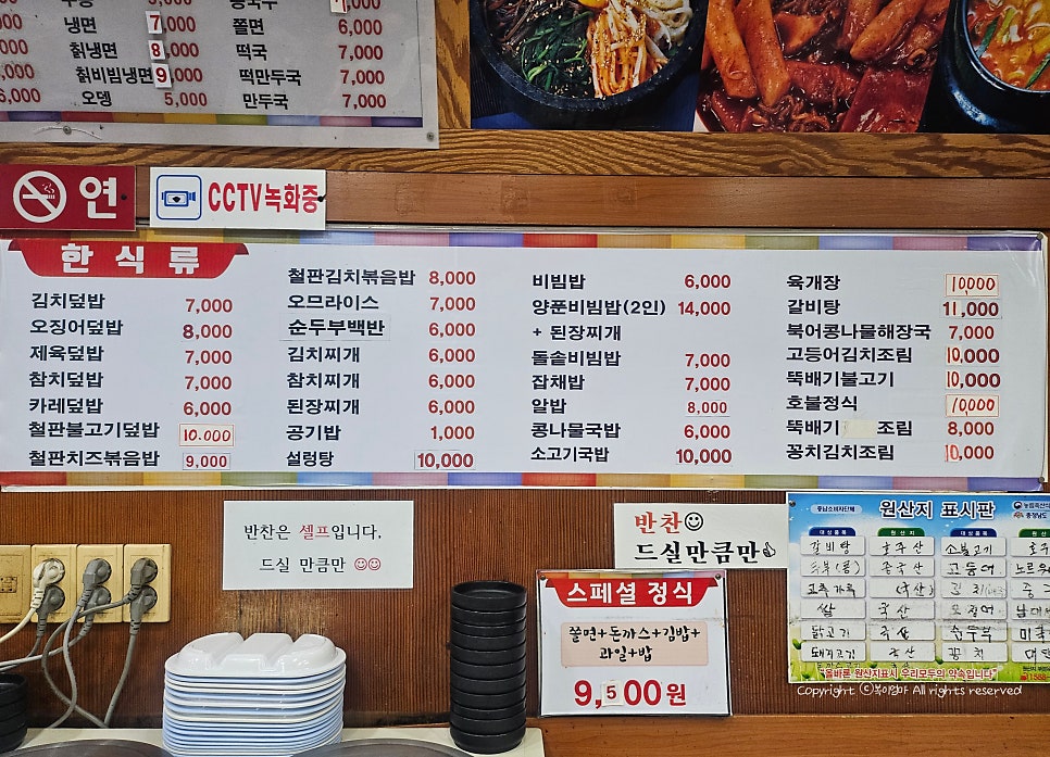김밥천국 태안점 사진 4