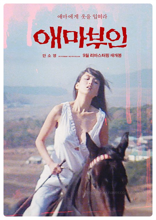  넷플릭스 애마 이하늬 방효린 출연진 노출수위 몇부작 19금 청소년 관람불가 드라마 추천