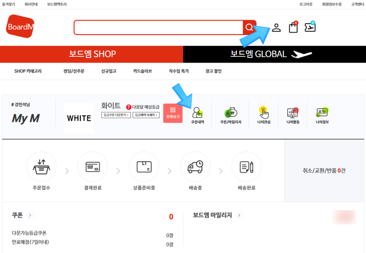  보드게임 블러드 본 주문내역 확인하기