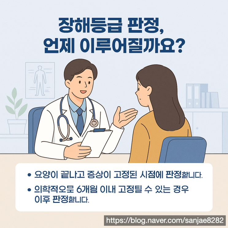  장해등급 기준부터 신청 절차, 그리고 청구 방법까지