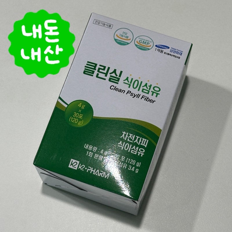 병원에서 직접 구매한 클린실 식이섬유 복용 후기 | 변비 보조식품 차전자피