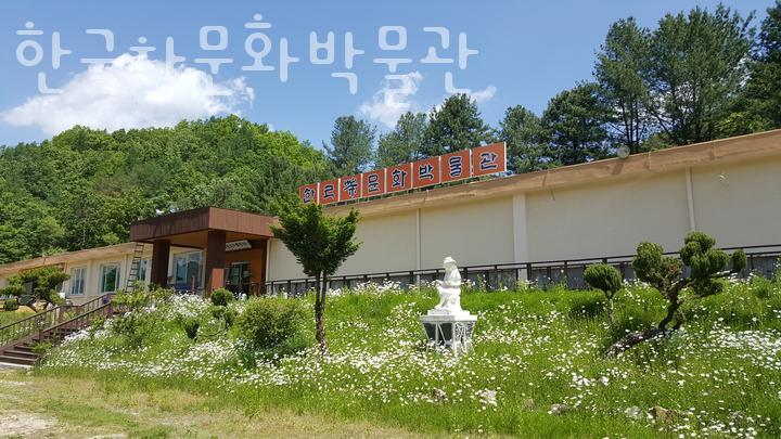 한국차문화박물관 사진 1
