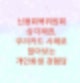 신용회복위원회 상각채권, 우리카드 사례로 알아보는 개인회생 경험담