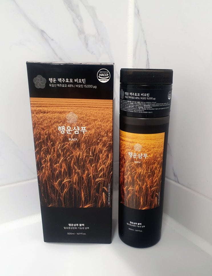  독일 맥주효모 탈모샴푸 추천 비오틴도 한번에
