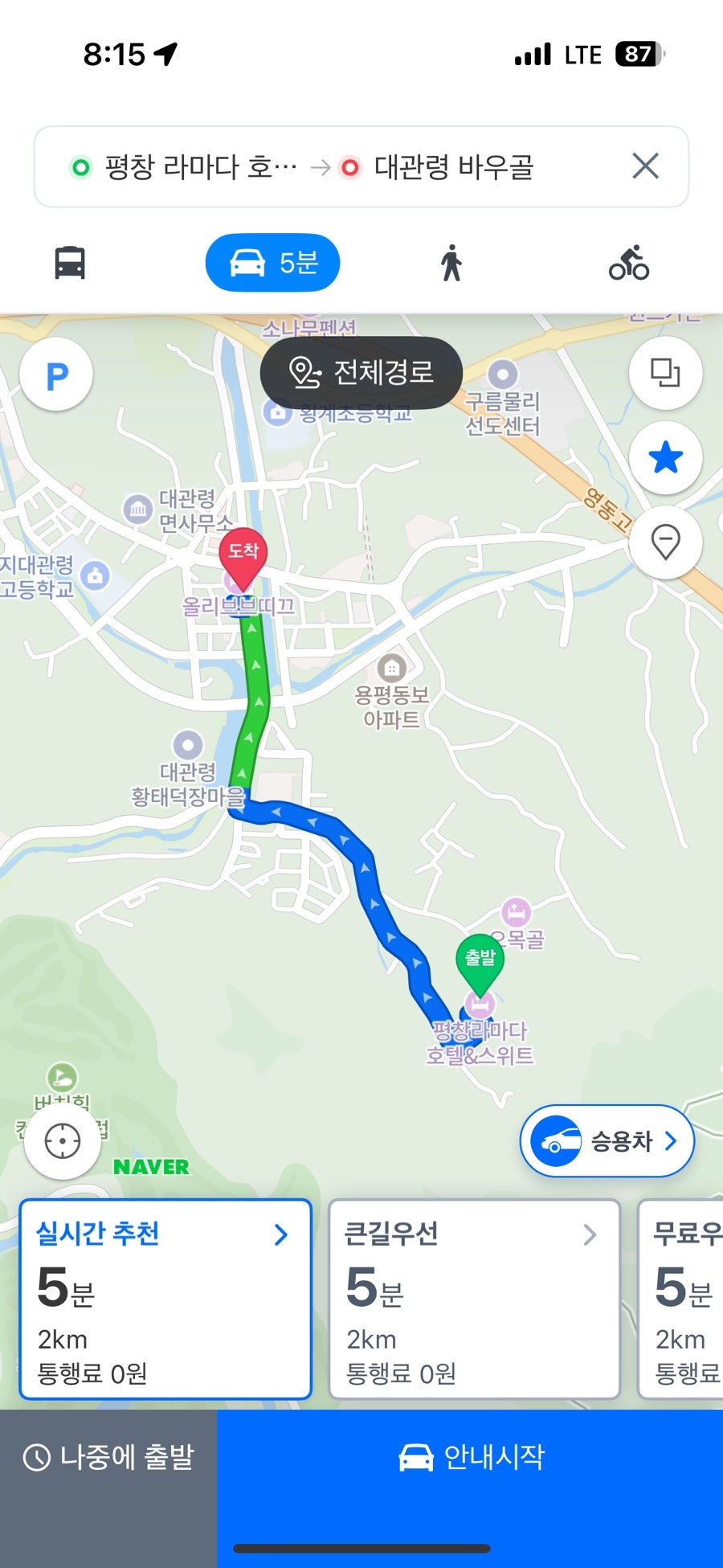 대관령바우골 사진 3