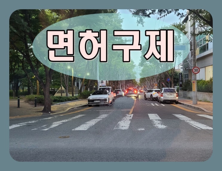  음주운전이의신청하는법과 증거서류에 관해