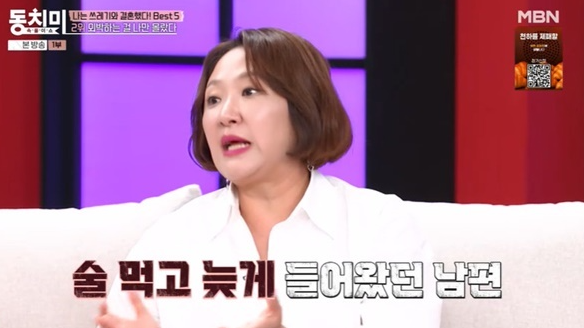  김현숙 “외박하는 걸 나만 몰랐다”… 전남편 만행 폭로 