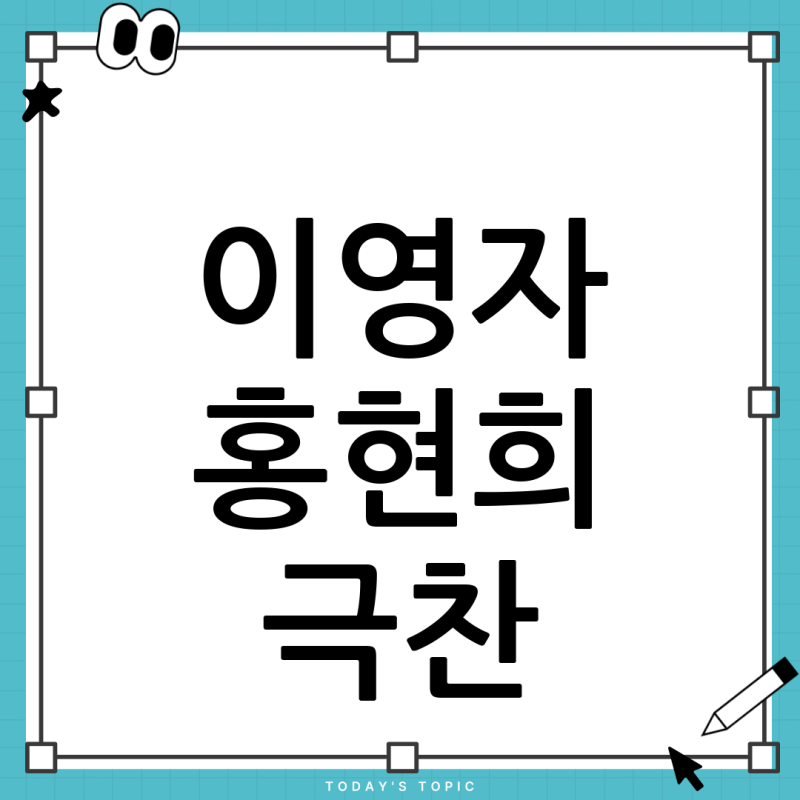 이영자&홍현희 극찬! 2025년 초간단 간장게장 황금레시피 대공개 ✨