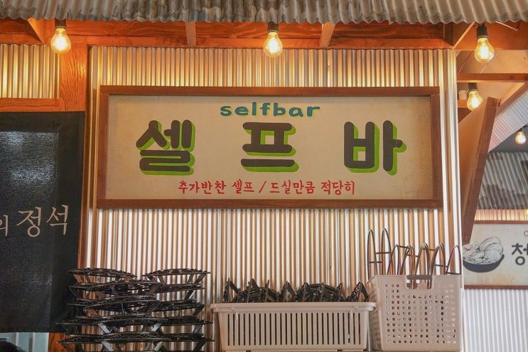  바다의정석 청라커낼에비뉴점, 신선한 조개구이의 정석을 만나다