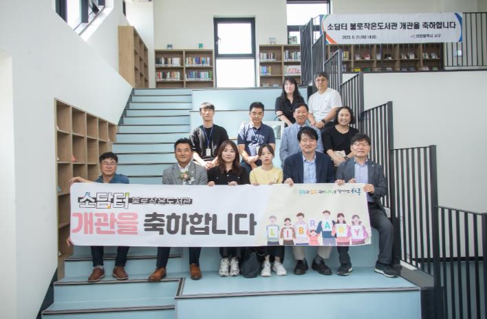 인천 서구, 소담터 불로작은도서관 신규 개관