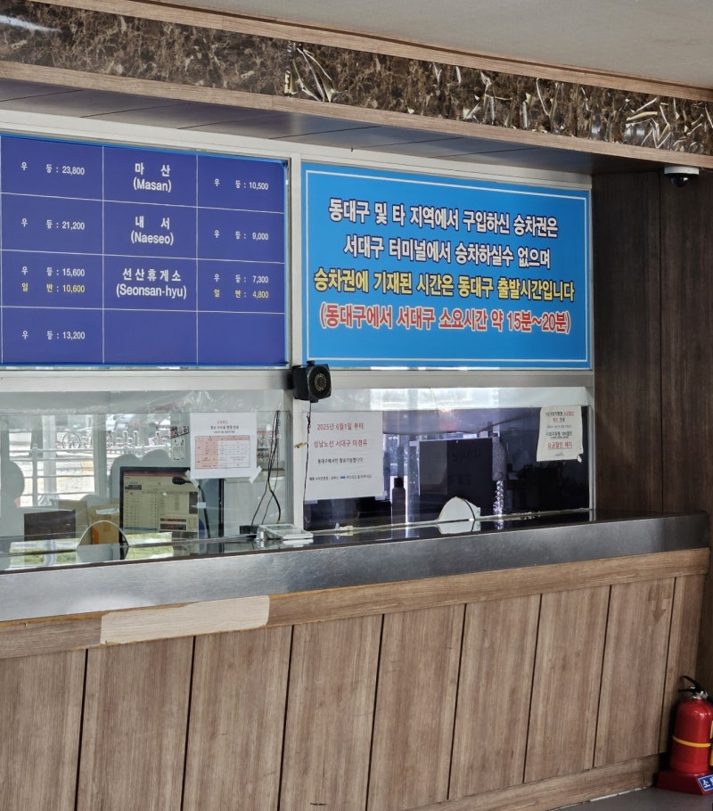 서대구고속버스터미널 이용후기, 대구에서 전주가는 법
