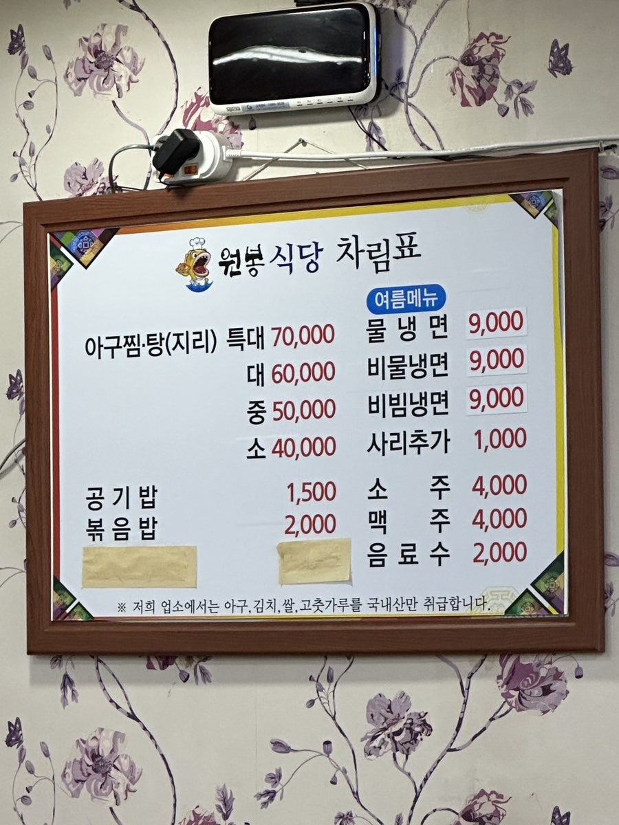 원봉식당 사진 4