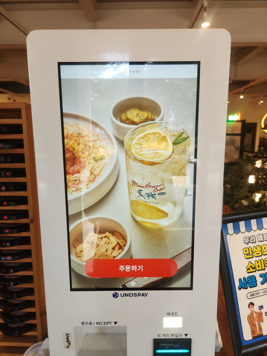 달꽃다방 단계점 사진 6