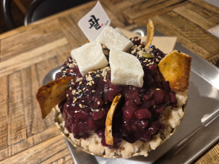  [대전 맛집] 성심당 옛맛솜씨 논산 빙수 후기
