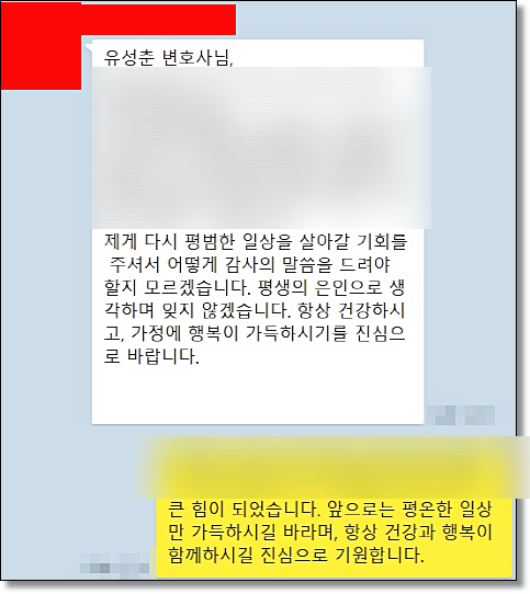 쿠팡 부업 사기 카카오톡사기 대응전략은 관련 사진