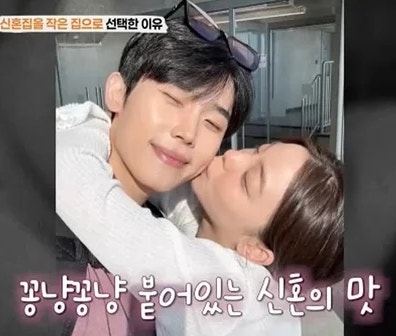 <b>에일리 최시훈</b> 부부 신혼집... 공개 어디 <b>루머 해명</b> (ft.... 