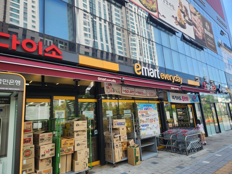  이마트에브리데이 평택동삭점에서 아이와 다이소 장보기