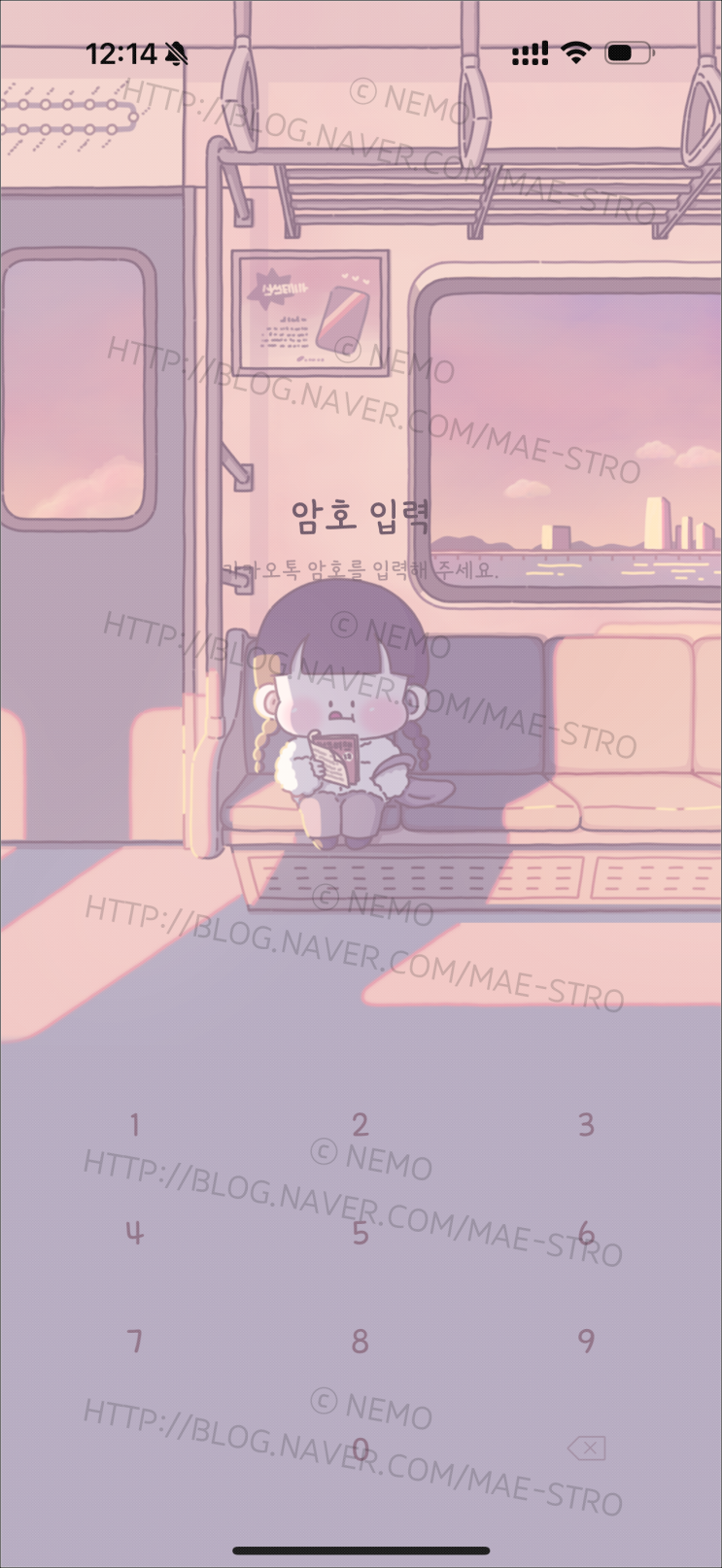  아이폰 카카오톡 테마 | 미미님 퇴근 길