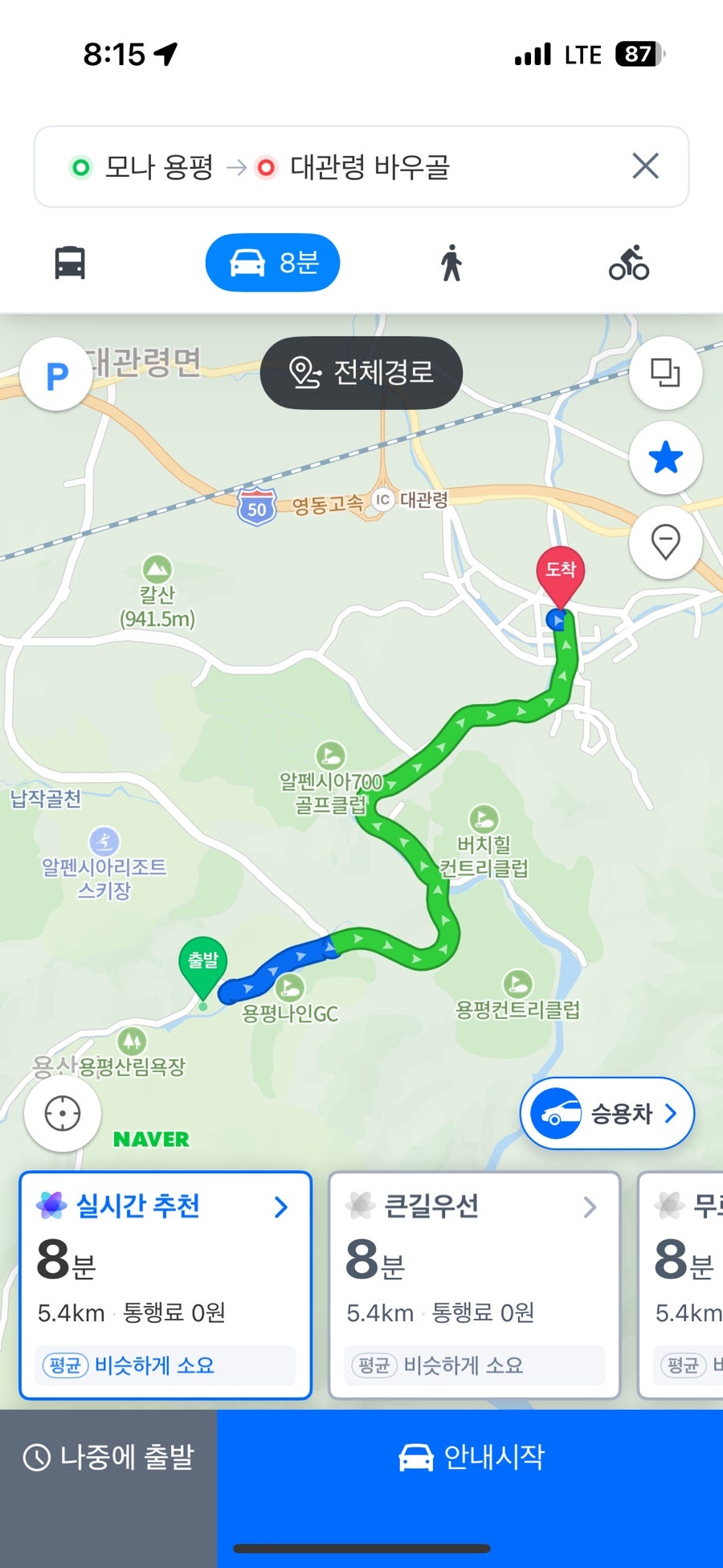 대관령바우골 사진 2
