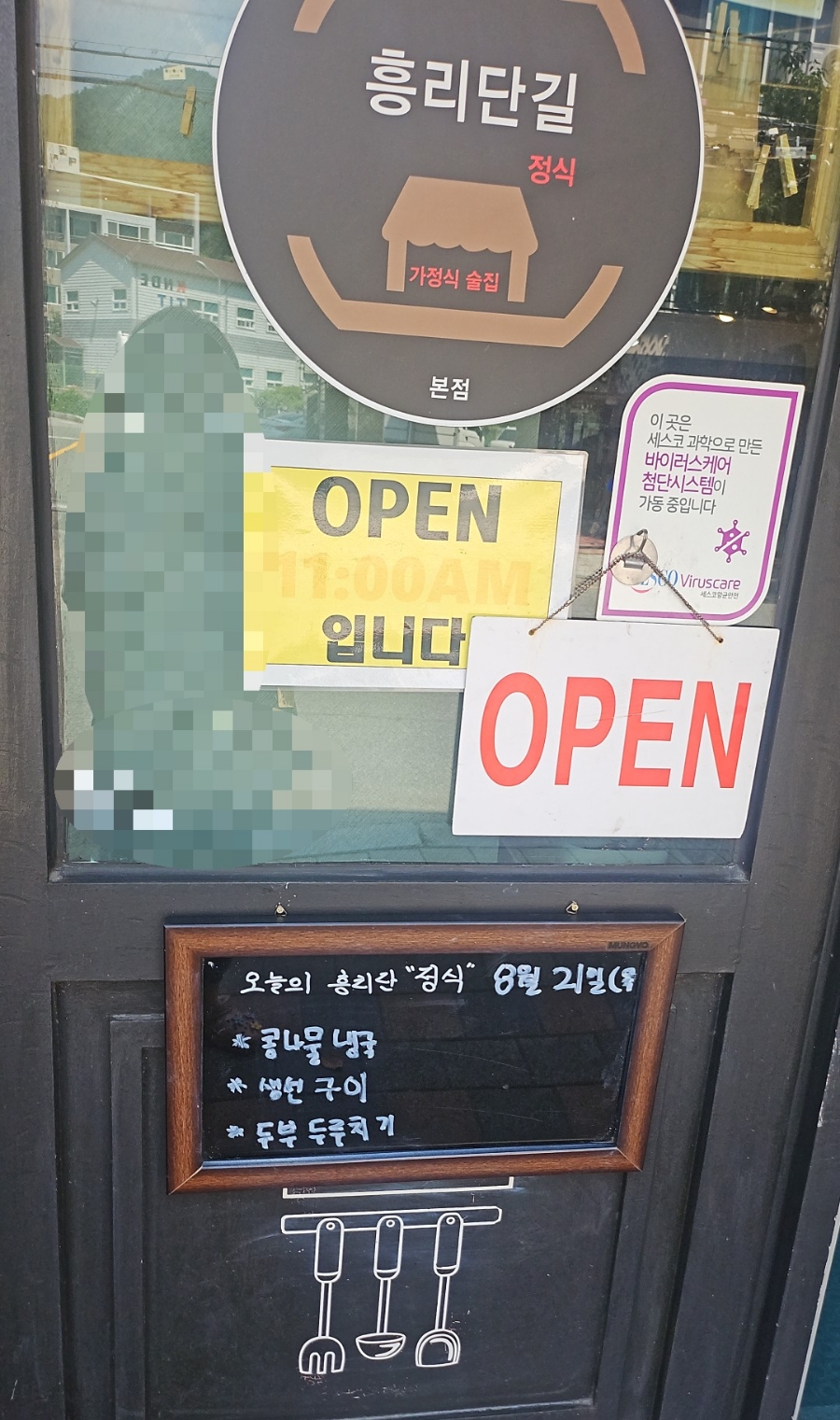 흥리단길정식 사진 2