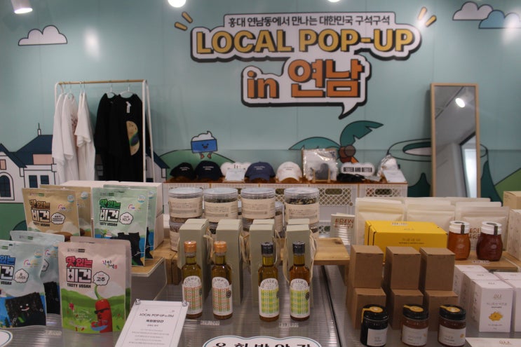 연남동팝업스토어 홍대 가볼만한 곳 스몰타운스몰 로컬팝업