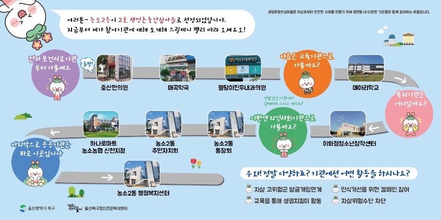 생생마을 사진 2