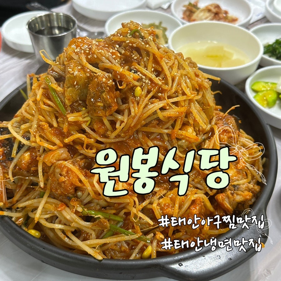 원봉식당 사진 1