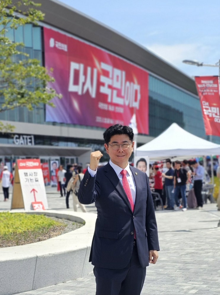  국민의힘 제6차 전당대회