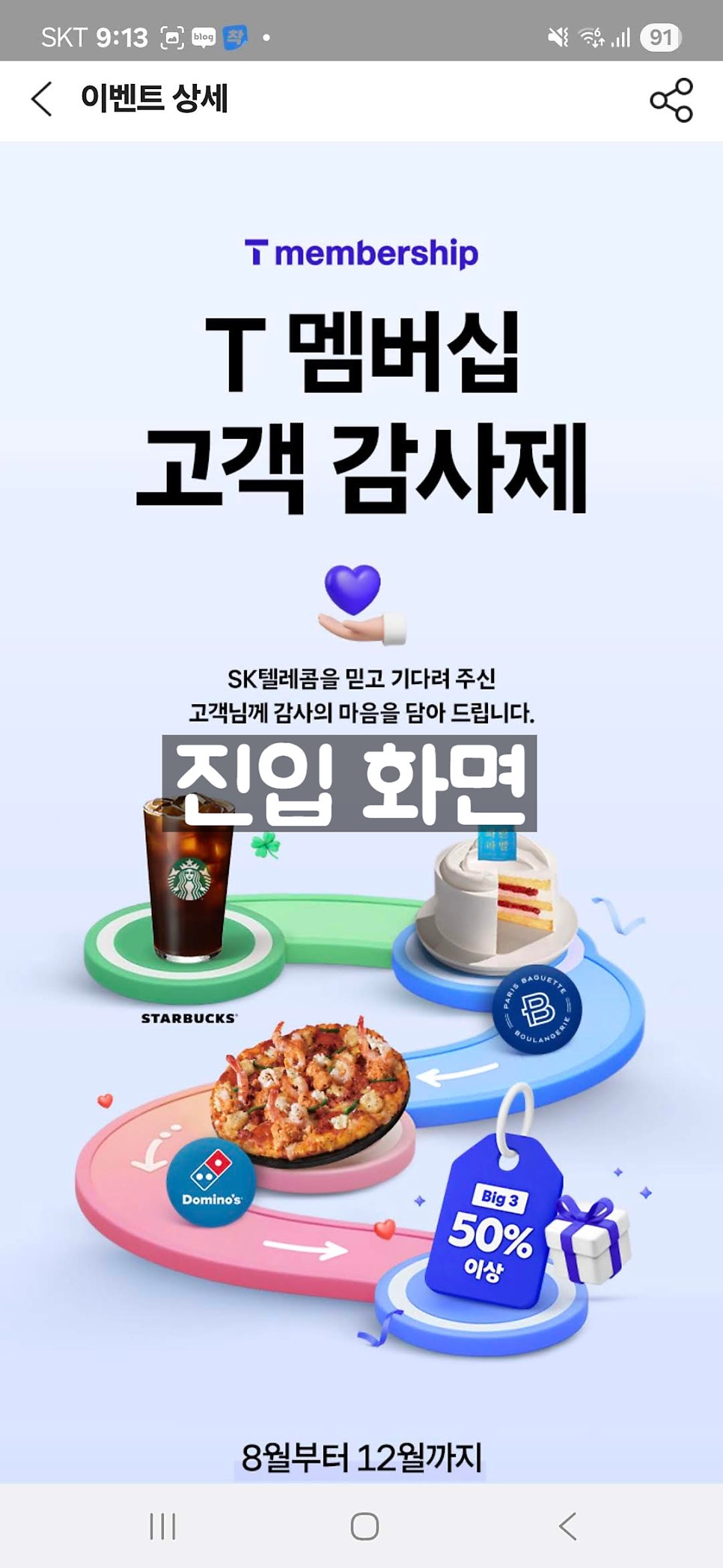 도미노피자 진해용원점 사진 2
