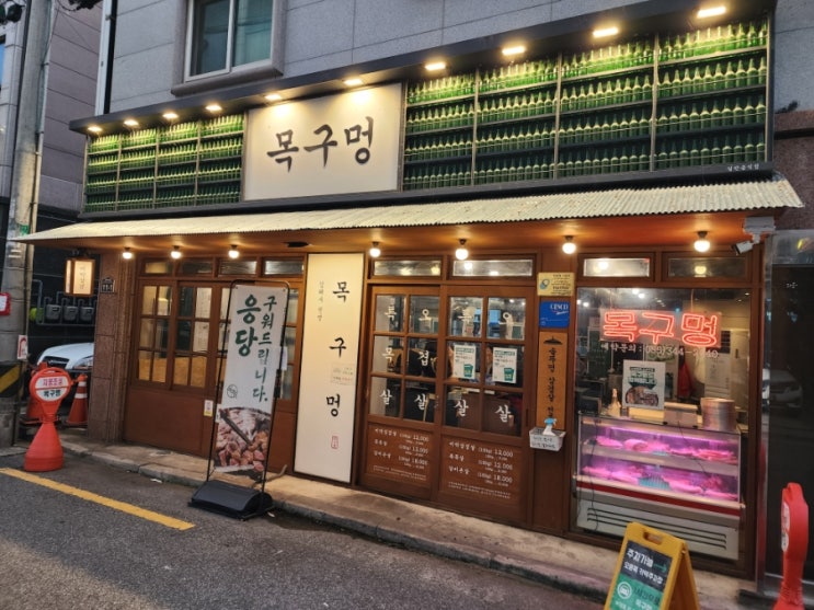 김해 진영 맛집 목구멍 가성비 돼지고기