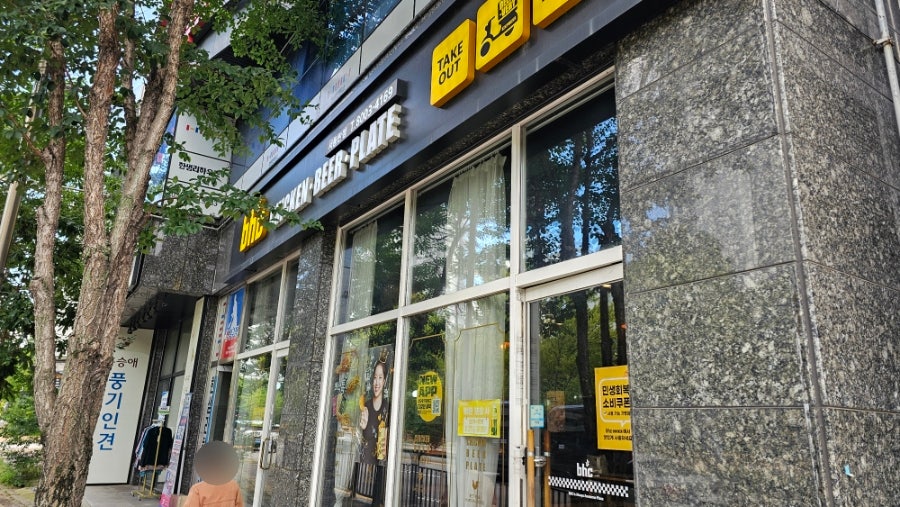 BHC치킨 서동탄점 사진 2