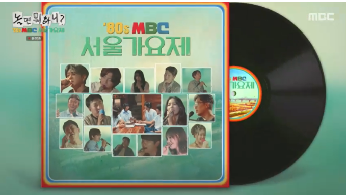 놀면 뭐하니 80s MBC 서울가요제 본선 수상 결과 총정리