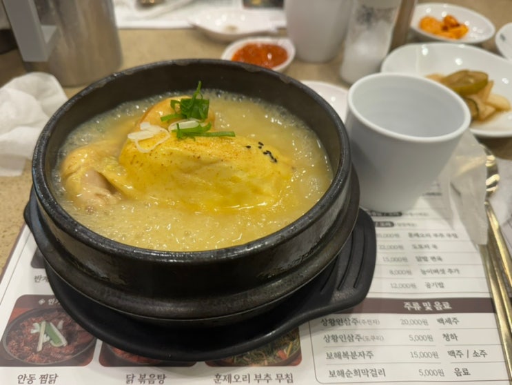  [부천일상] 내조삼계탕 부천점 - 부천시청 인근 삼계탕 맛집, 고봉삼계탕, 상황 삼계탕 전문점, 황금색 삼계탕, 내돈내산, 부천시청 주차, 공영주차장, 인삼주, 상황삼계탕 건강식