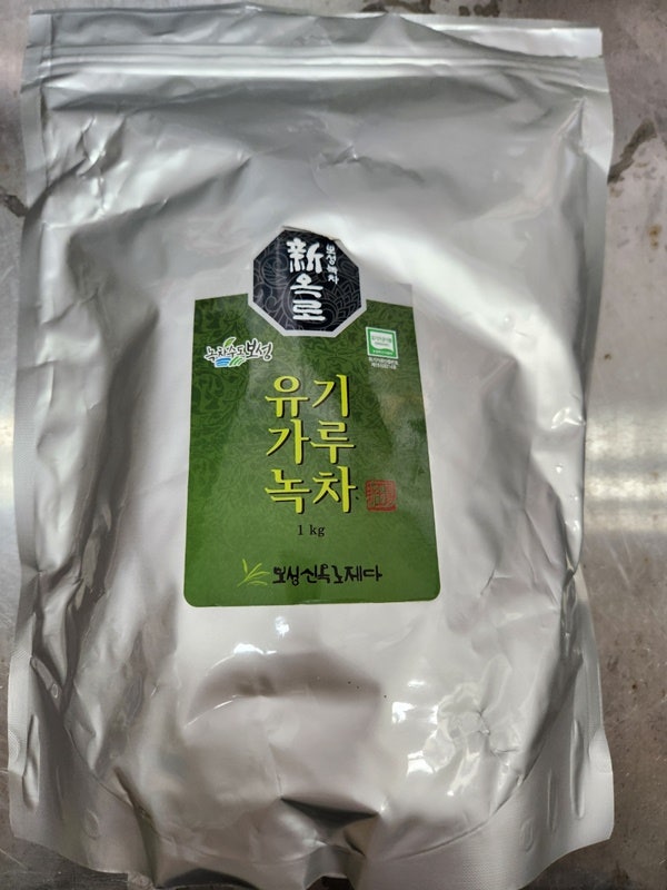 보성신옥로제다 사진 2