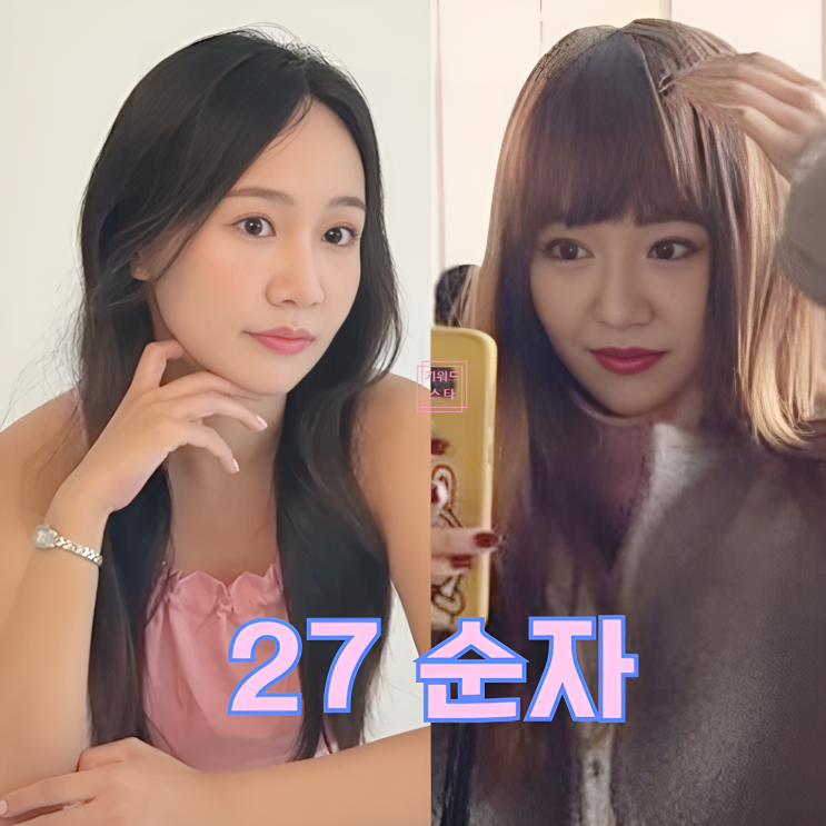  나는솔로 27기 순자 충격! 최신 연애 근황! 광수 영식 영수 차임