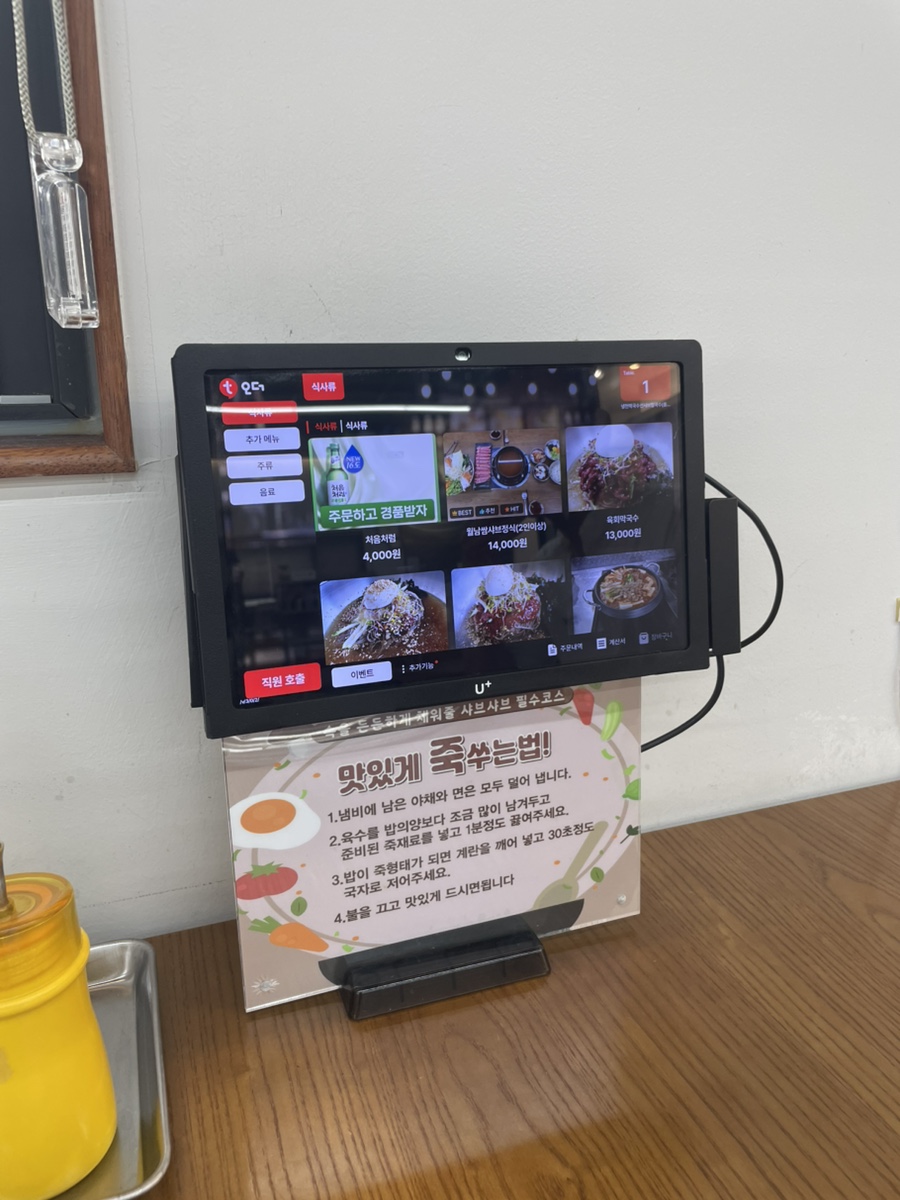 냉천막국수선샤브칼국수 사진 5