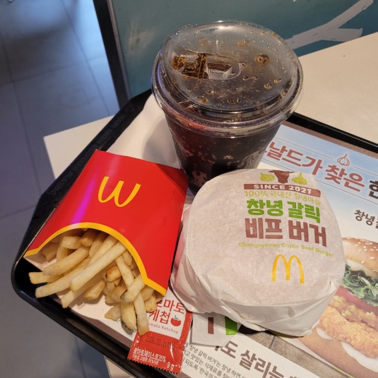  [맥도날드] '창녕 갈릭 비프 버거'후기