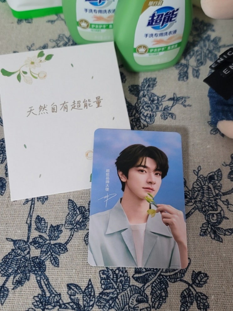  [250823] 린이 세탁세제 도착 기념 포토카드 자랑