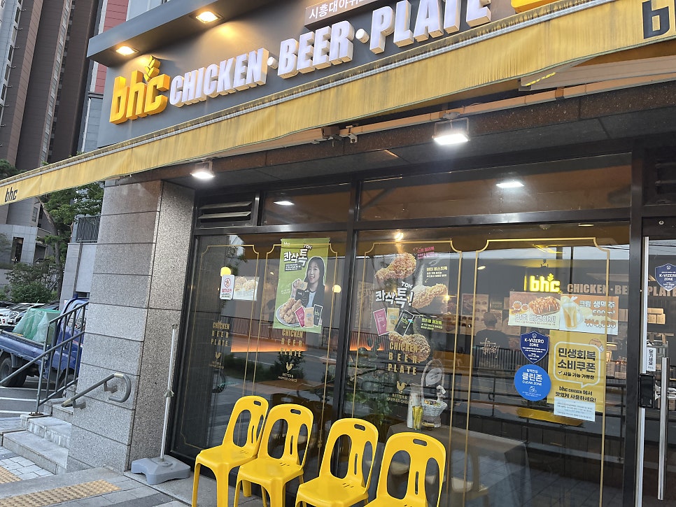 BHC치킨 시흥대야위브점 사진 5