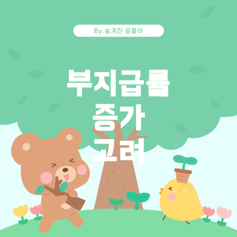 농협손보 부지급률 증가 및 종합건강보험 가입 고려 사항